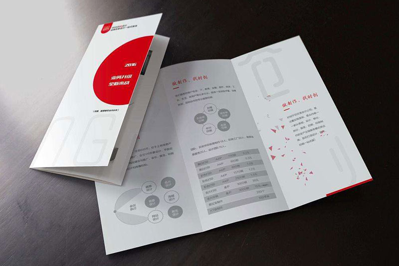 三折頁(yè)印刷|天津印刷廠