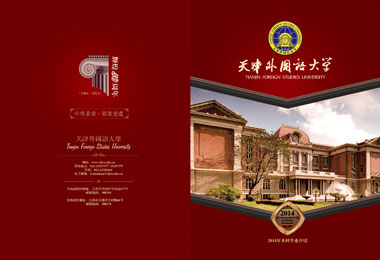 天津印刷廠畫(huà)冊(cè)書(shū)刊印刷設(shè)計(jì)有哪些需要注意？